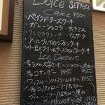 田舎カフェ オーチャード - 