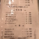 ステーキ・洋食　HAYASHI - 