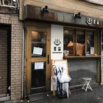 Homemade Ramen 麦苗 - 外観