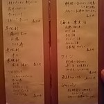 交番通り 四十 - メニュー