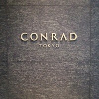 モダンフレンチ 「コラージュ」 コンラッド東京 - 