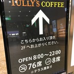 タリーズコーヒー - (その他)席数