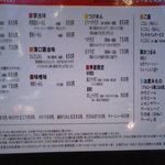 らーめん天神下 大喜 - 