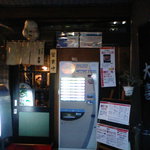 らーめん天神下 大喜 - 