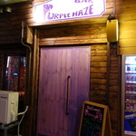 バー パープルヘイズ - 