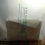 アテスウェイ - 袋