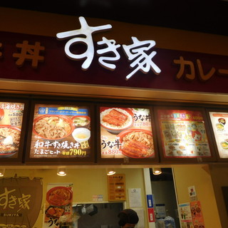 すき家_2