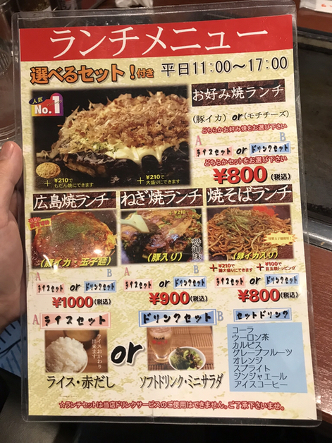 大阪出張 By Ataa お好み焼き ゆかり 富国ビル店 東梅田 お好み焼き 食べログ