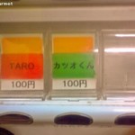 ラーメン二郎 - 食券機 TARO