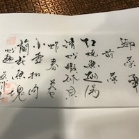 維新號 銀座新館 - 
