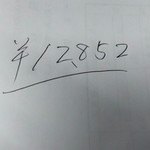 双葉食堂 - ごちそうさまでした