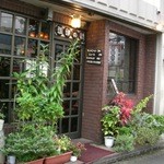 珈琲の詩 - 珈琲の詩 