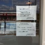 インダストリー - 2011年4月19日、10:03撮影　5月のお休み