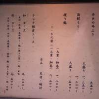 大宮　すし風凛 - 