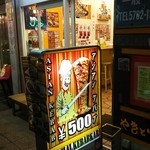 アジアン ケバブ - 