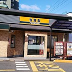 Yoshinoya - 