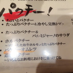 ビストロ シン 2 - 