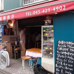 金剛商店138番地 - 