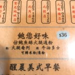 Kam Kee Cafe - マカロニはビーフン或いはスパゲッティに変更可、だそうな。