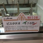 ダ ルチアーノ - 