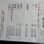 石ばし - メニュー　2017年10月