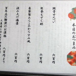 石ばし - メニュー　2017年10月