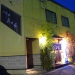 志乃家 - お店デス