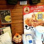 Hirochan No Sapporo Shio Zangi - 店内