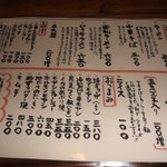 ラーメン若松 - 2011年4月　メニューが新しくなりました☆