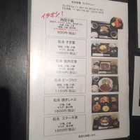 松永牧場 銀座本店 - 