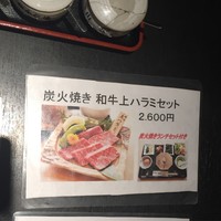 松永牧場 銀座本店 - 