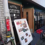 ビストロ ロティット - お店の外観