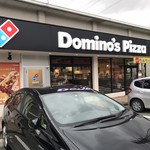 Domino's Pizza - お店です