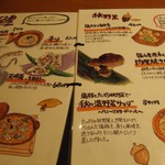 魚菜うえぱら - 