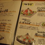 魚菜うえぱら - 