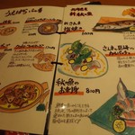 魚菜うえぱら - 