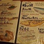 魚菜うえぱら - 