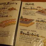 魚菜うえぱら - 