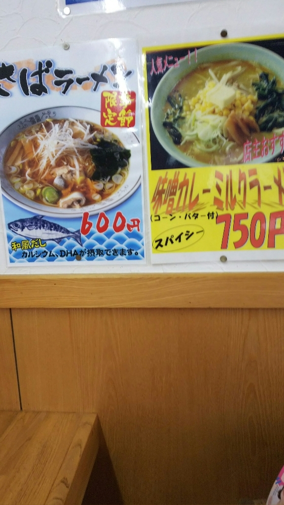 ラーメン千華 name=