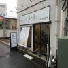 乃が美 はなれ 川越販売店
