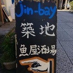 Jin-bay - 看板