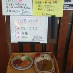 れすとらん ふるさと - 本日のお得ランチ