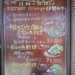 ビストロ オランジュ - ランチメニュー（２０１７年１０月再訪時）
