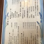 喫茶レストラン あど川 - 