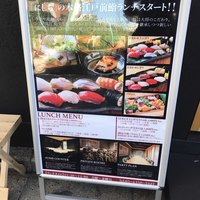 江戸深川 鮨 にしち - 