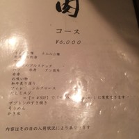 生粋 - 