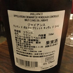 ビストロ オランジュ - 