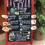 h SAKURA CAFE - 2017/10 外メニュー
