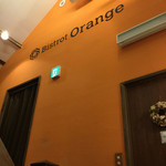 ビストロ オランジュ - 