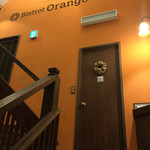 ビストロ オランジュ - 